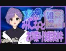 【雑談】のんびり雑談/2月22日アーカイブ【ツイキャス】