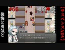 【細胞神曲-Cell of Empireo-】#66　後悔と勇気と