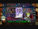 「デュエプレ」合金のデュエプレ「ゆっくり実況」part11