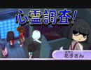 【実況】幽霊調査！！妖怪ウォッチ2とロノのお話し！パート49