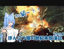 【Fallout76】ぽんこつ様の世紀末放浪記_ヌカの4【A.I.VOICE実況？】
