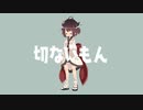 DECO*27 - ヴァンパイア　covered byズミシfeat.東北きりたん/東北ずん子/東北イタコ(NEUTRINO)[歌わせてみた]