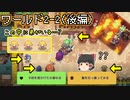 【ワールド2-2後編】かくれんぼの達人(弟たち)を探す回・赤バラの海賊レイチェル【ガーディアンテイルズ/ゆっくり実況】