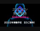『エヌアイン完全世界　Anastasis（仮）』PV