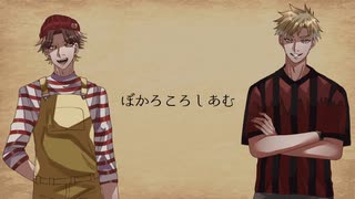 【人lヵ】ぼlかlろlこlろlしlあlむ【s.h.a.ぽ&k.n.ぽ】