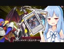 【遊戯王マスターデュエル】ファルコ使い葵ちゃんがBFデッキで暴れる2【VOICEROID実況】