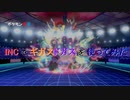 【剣盾】INCでギガスドガスを使ってみた【GS】