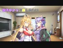 【VOICEROID劇場】結月ゆかりは楽しみたい