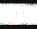 ユキノハナ/初音ミク　(オリジナル)