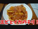 【ルーミアの食レポ】レミリアさんのお酒とおつまみのコーナー【デュワーズホワイトラベル】