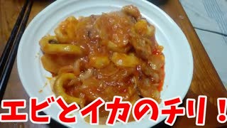 【ルーミアの食レポ】レミリアさんのお酒とおつまみのコーナー【デュワーズホワイトラベル】