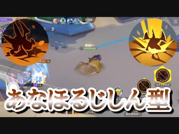 ポケモンユナイト あなほるじしん型ガブリアス解説 ニコニコ動画
