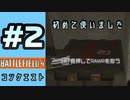 #2【実況】性能が悪い【BF4】