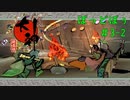 【大神　絶景版】ワンコと遊びながら化け物退治！#3-2【ぽっどぼぅ】