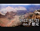 ショートサーキット出張版読み上げ動画7530
