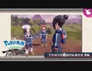 【ポケモンアルセウス】てさぐりで遊ぶゆっくり実況 #8