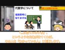 【ゆっくり解説】賢い人が持つ共通の特徴5選【頭の回転が早い人の特徴、賢い人の暇な時の過ごし方、賢い人の見分け方、etc】