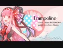 【琴葉茜】Trampoline【歌うA.I.VOICE】