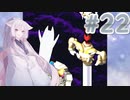 【スーパーマリオRPG】あかりRPG　Part22