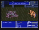 【SFC実況】初見でわくわく「FF5」【その35】