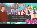 【ゆっくり実況】ケロワイナリーへようこそ_06【Hundred Days - Winemaking Simulator】