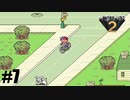 28年前、おねーさんじゃなかった私も【MOTHER2】#7