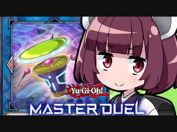 【遊戯王マスターデュエル】きりたんと３００倍！！！！！