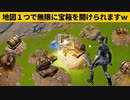 【小技集】あの動物と協力すれば地図無限チートが使えますｗシーズン１最強バグ小技裏技集！【FORTNITE/フォートナイト】