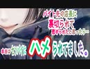【ヤンデレ】恋人に裏切られて慰めてもらっていたと思ったのに、本当は…～先輩の罠～【独占欲】
