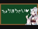 えっちなことばをおしえるイタコさん_六十九語目