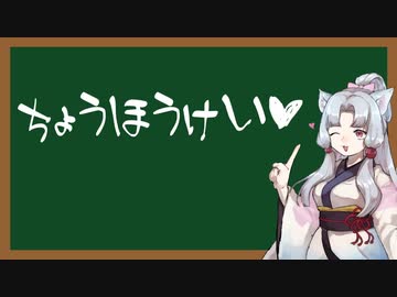 えっちなことばをおしえるイタコさん_六十九語目