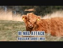 【EUROBEAT】 HI-NRG ATTACK RUSSIAN SHORT MIX