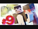【Minecraft】#9 きのこ風呂ポーション