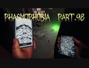 【Phasmophobia】タロットで悪夢を払う【実況】Part.98