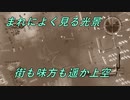 虫とかに侵略されそうなので民間人２人がちょっぴり本気出してみた（地球防衛軍5）其の57