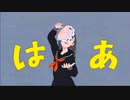 【低音女子】エゴロック-りっぷるん。【歌ってみた】