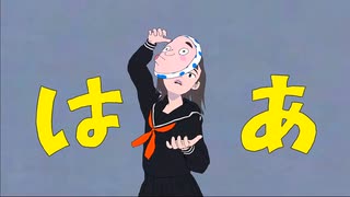 【低音女子】エゴロック-りっぷるん。【歌ってみた】