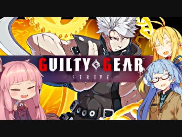 【GGST】茜ちゃんの対戦ゲーム録 #2-前編