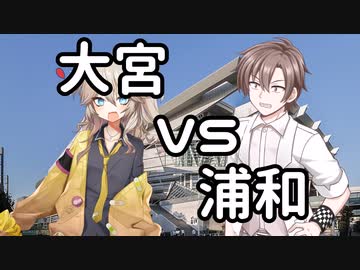 春日部つむぎ「埼玉の中心は大宮ですわ！！」【ソフトウェアトーク劇場】