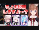 花京院ちえり先生のPhasmophobiaアイテム教室