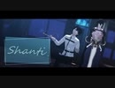 【Fate/MMD】シャンティ