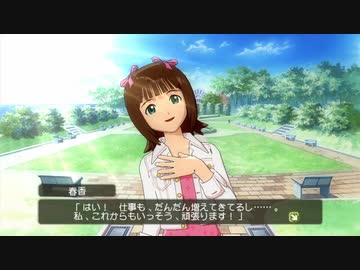 Fランクコミュ　ある日の風景1