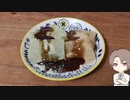 【第二回すずきつづみ投稿祭】くずもち作るよ
