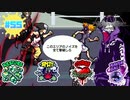 盛り盛りミッションバトルこそハードモード！【すばらしきこのせかい -Final Remix-】part55