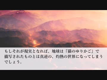 世界の奇書をゆっくり解説 第16回 「毛細管内での凝縮に伴う水の構造変化について」