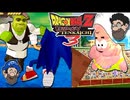[Hobo Bros]これはゲームだと思うかい？[ドラゴンボールZ Sparking METEORハック]
