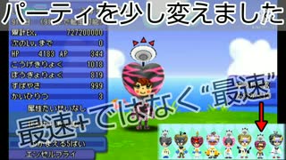 パーティを少し変えました【電波人間のRPG FREE】