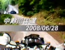 アフリカツインで中津川林道(完全版 1/2)