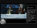 【実況】一般成人男性乙女遊戯「剣が君」 part２