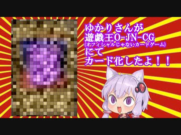 『遊戯王オフィシャルじゃないカードゲーム』を始めようと思います